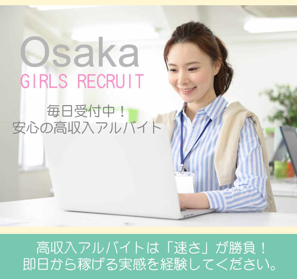 OOSAKA GIRLS RECRUIT